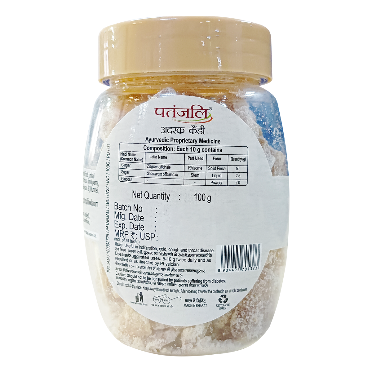 Patanjali Ginger Candy